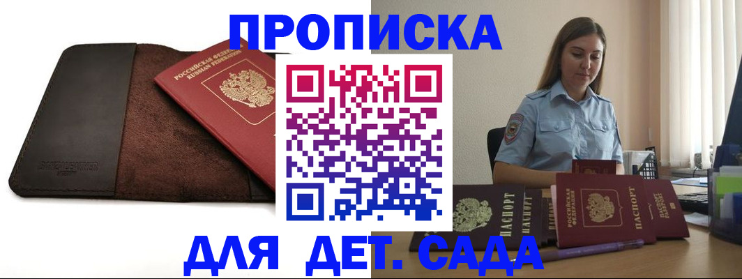 прописка поиск в Оби